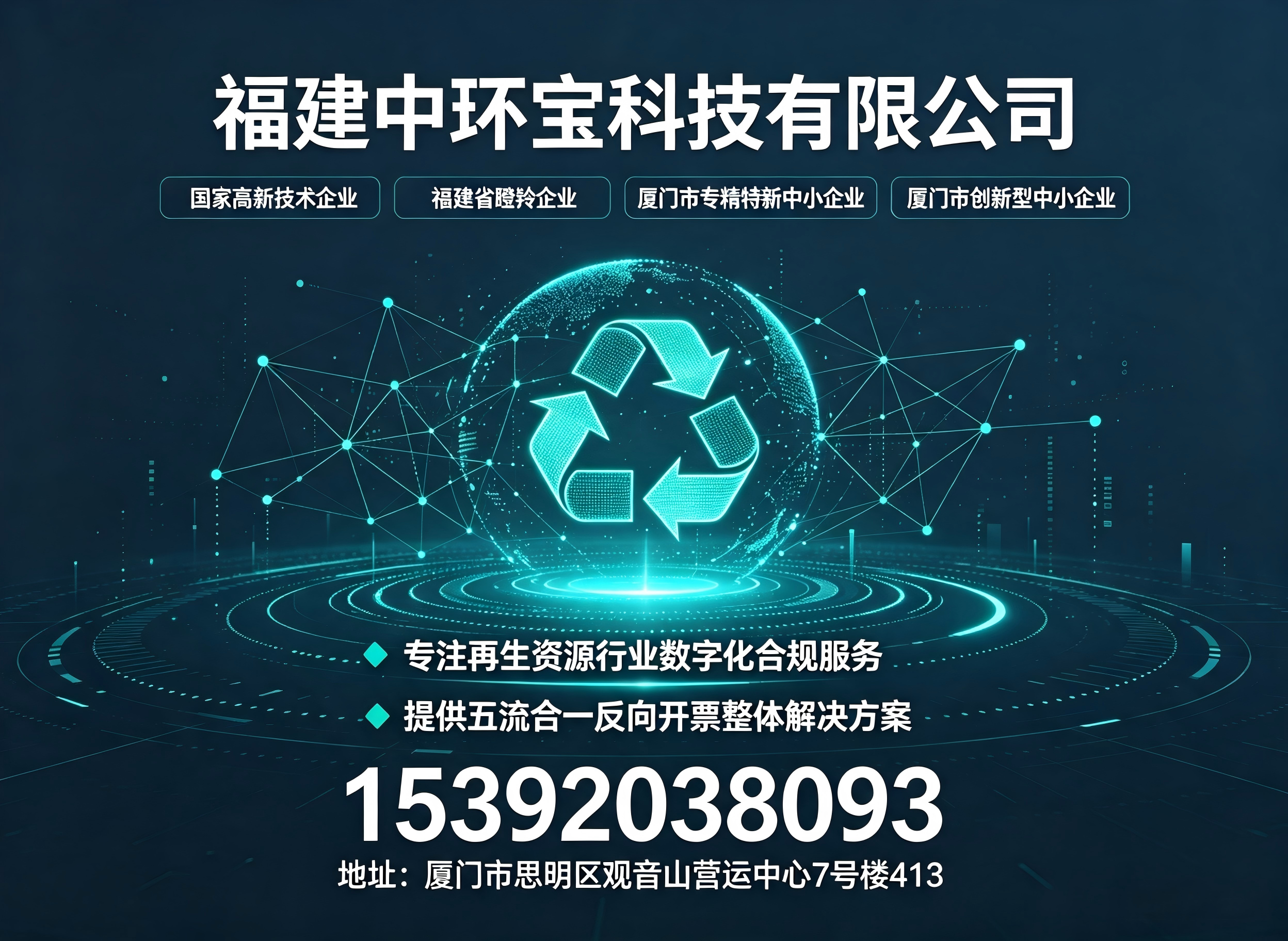 中环宝漳州线上分站